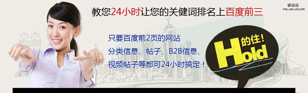 教您24小時(shí)讓您的關(guān)鍵詞排名上百度前三