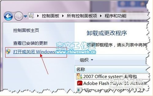 Windows7下啟用IIS7配置ASP運(yùn)行環(huán)境的詳細(xì)方法