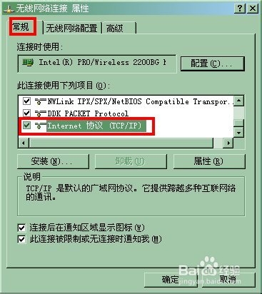 如何手動設置ip地址？