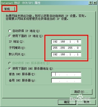 如何手動設置ip地址？